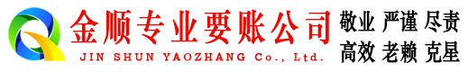武宣要账公司